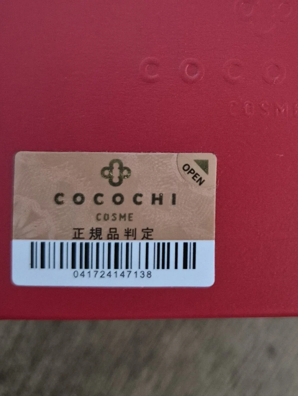 Cocochi Cosme AG Ultimate Facial Cream Mask / Essence Cream.